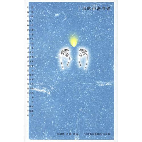 我的秘密書(shū)架