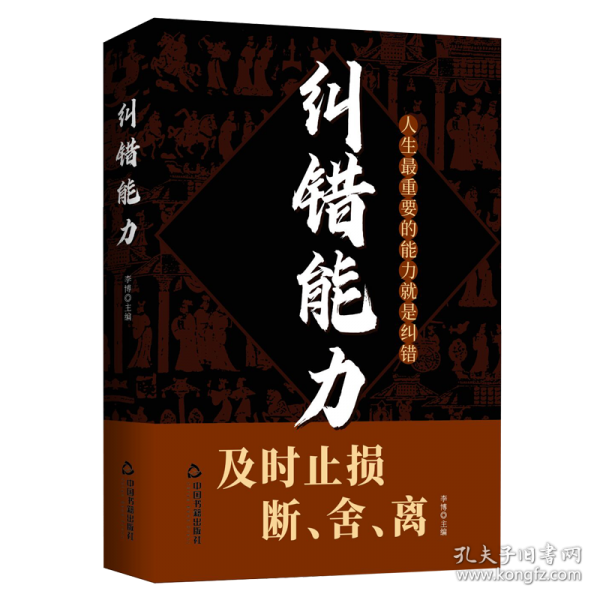 纠错能力