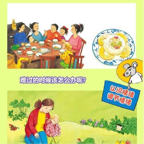 德国阅读鼠系列 阅读鼠探索成长小百科