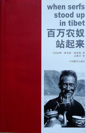 百万农奴站起来