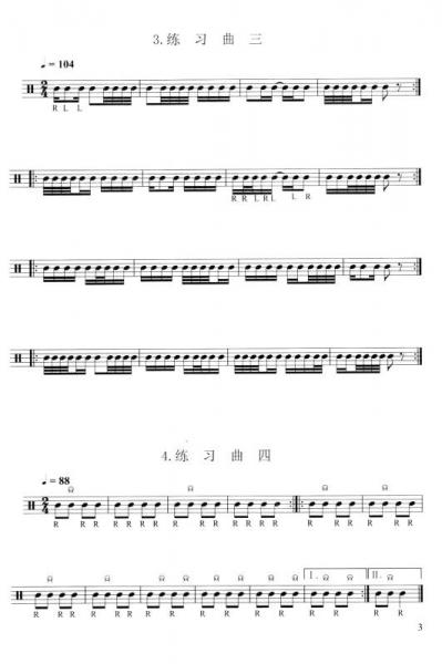 全国民族乐器演奏社会艺术水平考级系列丛书：打击乐考级曲集4