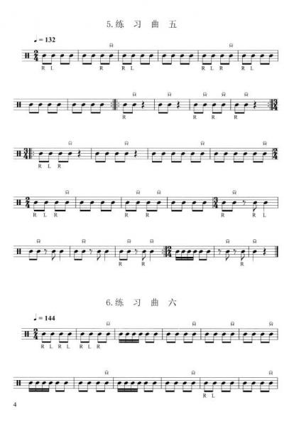 全国民族乐器演奏社会艺术水平考级系列丛书：打击乐考级曲集4