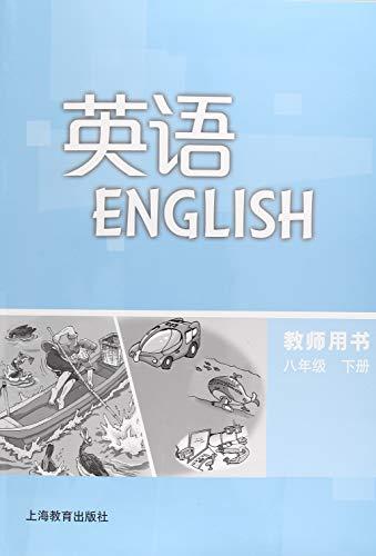 英语教师用书八年级下册