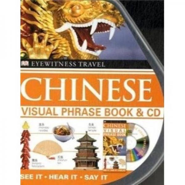 chinesevisualphrasebookcd