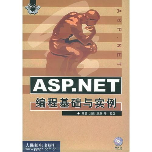 ASP.NET 编程基础与实例 (含盘)