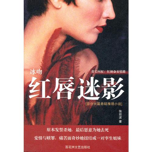 冰吻