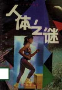 環(huán)球奇事