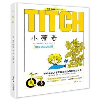 小蒂奇