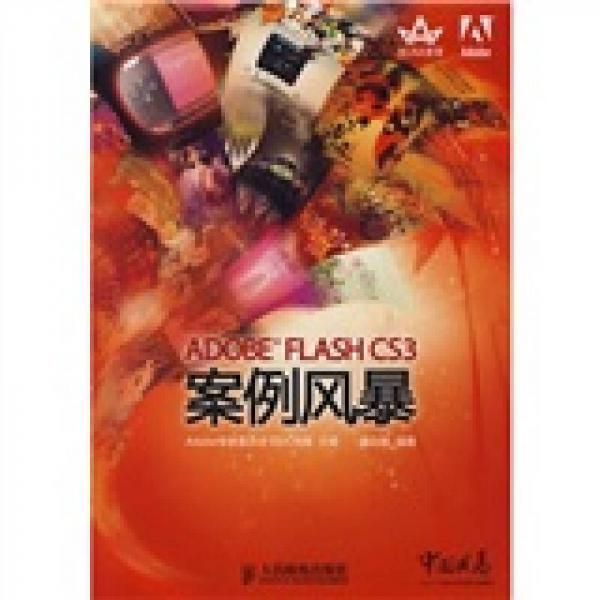 InDesign CS3从入门到精通