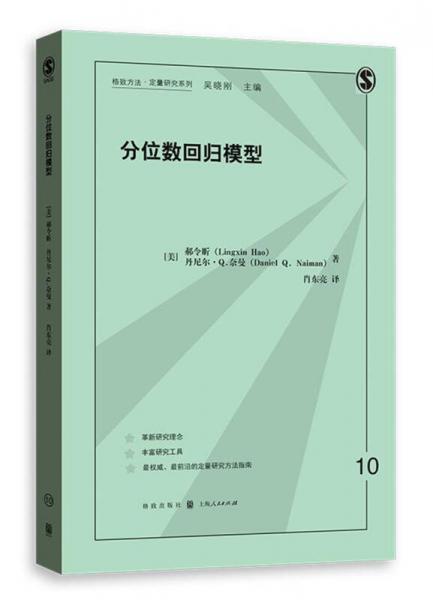 分位數(shù)回歸模型