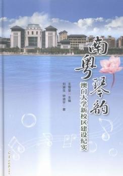 南粵琴韻