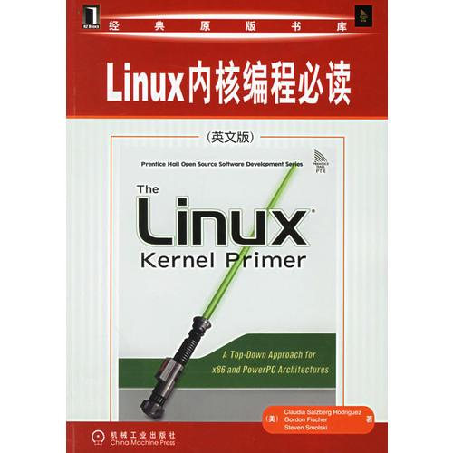Linux内核编程必读