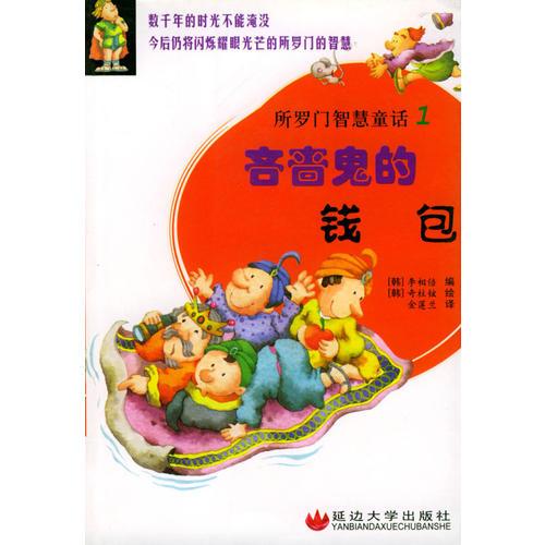吝嗇鬼的錢包