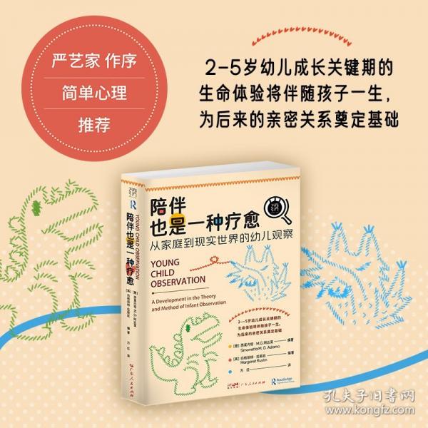 萬有引力書系 陪伴也是一種療愈