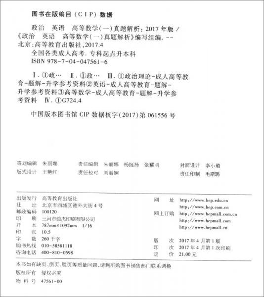 全国各类成人高考真题解析