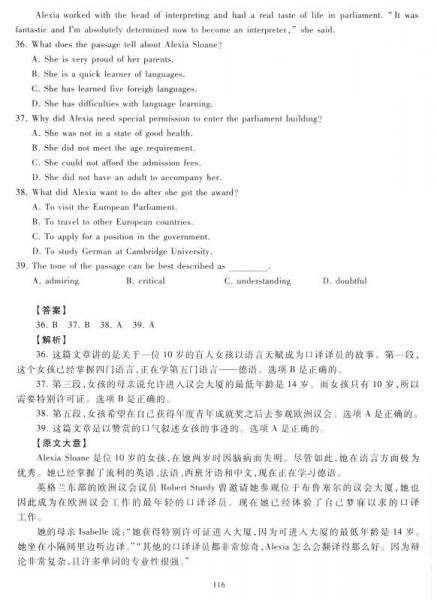 全国各类成人高考真题解析