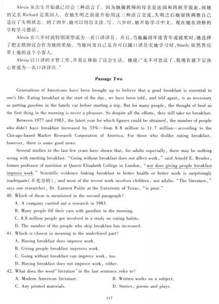 全国各类成人高考真题解析