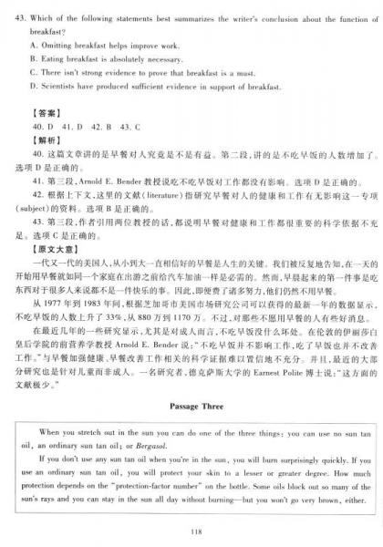 全国各类成人高考真题解析