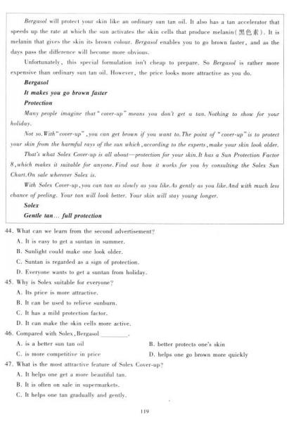 全国各类成人高考真题解析