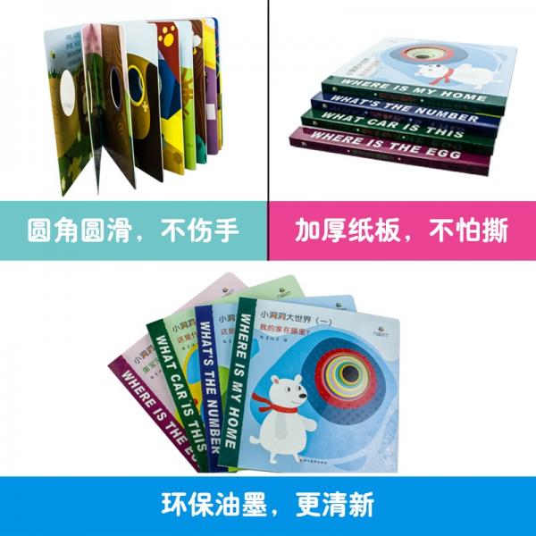智童优贝奇妙洞洞书系列一撕不烂早教书幼儿智力开发玩具立体翻翻书宝宝启蒙认知书