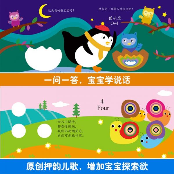智童优贝奇妙洞洞书系列一撕不烂早教书幼儿智力开发玩具立体翻翻书宝宝启蒙认知书
