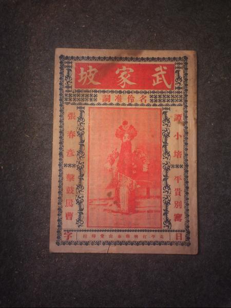 教育研究论丛.第三辑