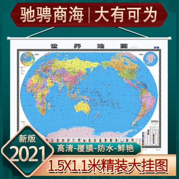 世界地圖掛圖學(xué)生用地圖
