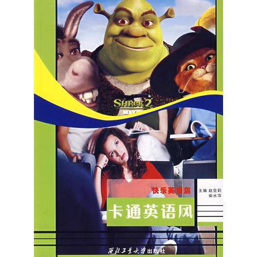 卡通英語(yǔ)風(fēng)
