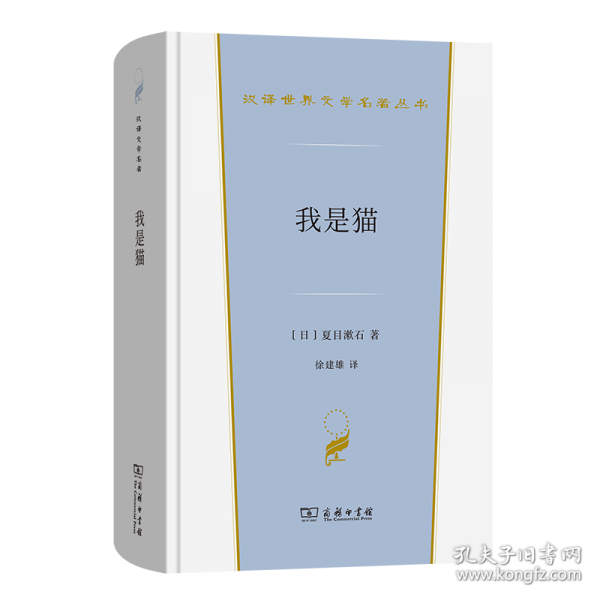 我是貓