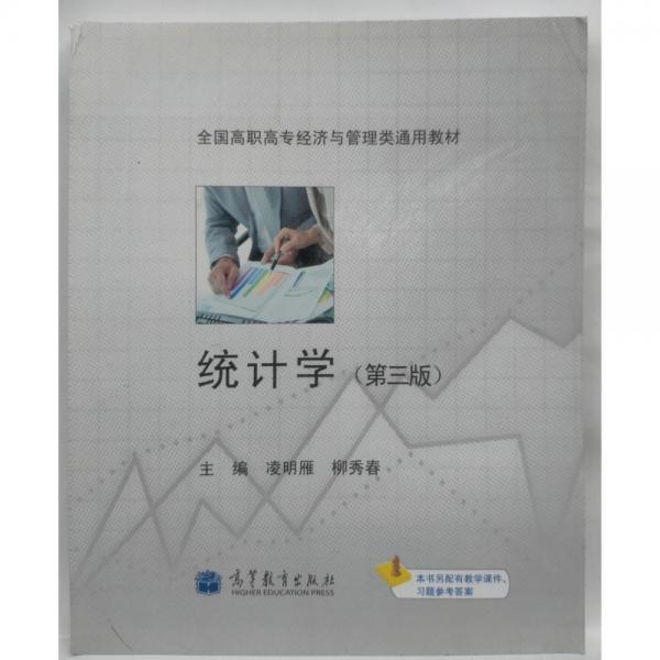 統(tǒng)計學(xué)