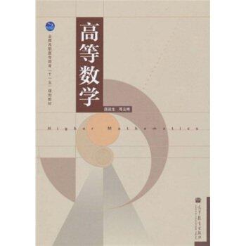 高等數(shù)學