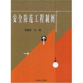 安全防范工程制圖