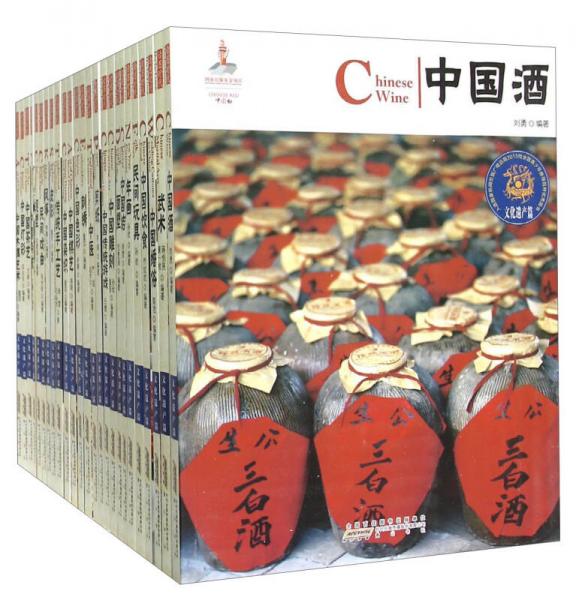 中國紅. 文化遺產(chǎn)篇 