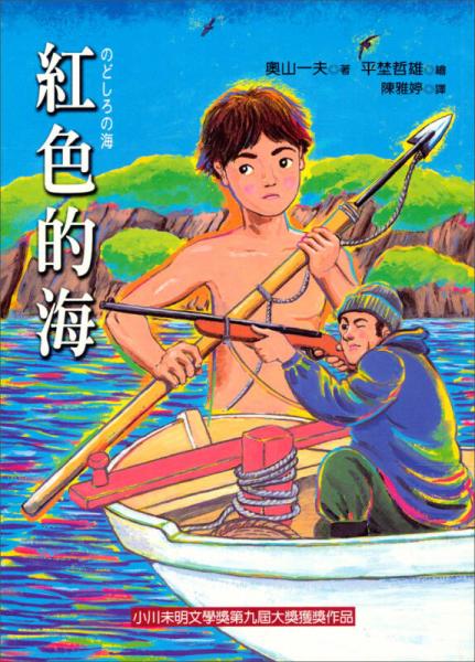 紅色的海