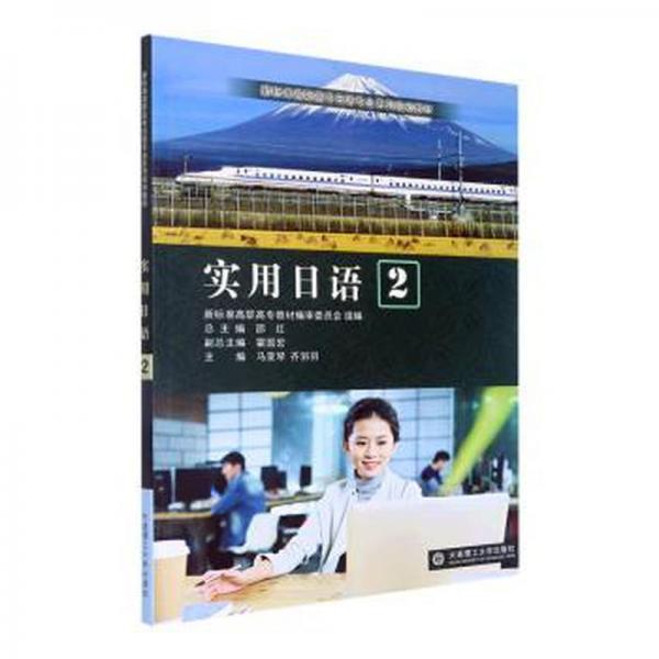 马亚琴 