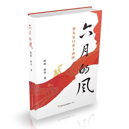 六月的風(fēng)