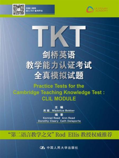 TKT剑桥英语教学能力认证考试全真模拟试题