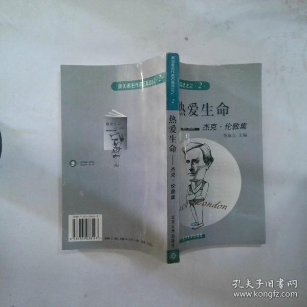 熱愛生命:杰克·倫敦集:[英漢對照]