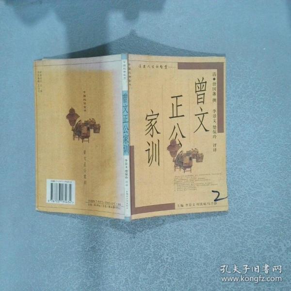 中國(guó)處世全書(shū)
