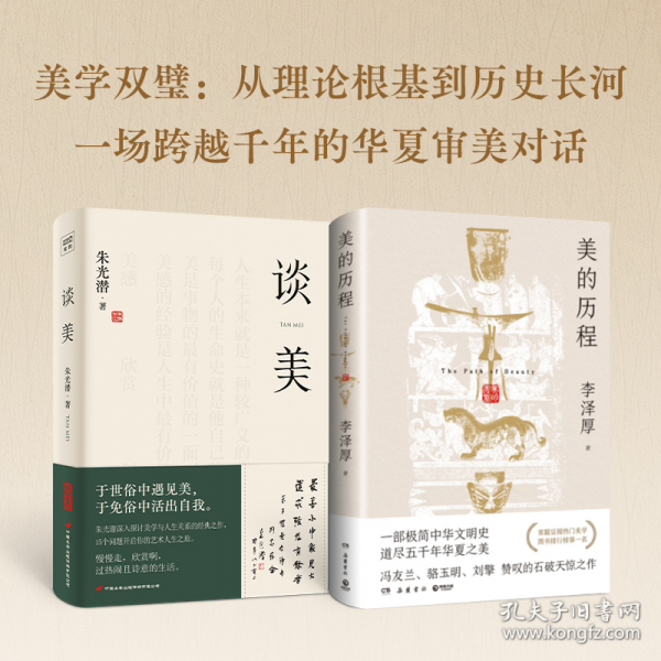 朱光潜：谈美（真正的审美，是一种自洽的能力！）