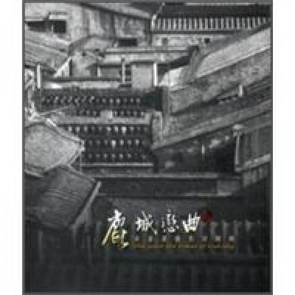 鹿城戀曲：許蒼澤攝影回顧展