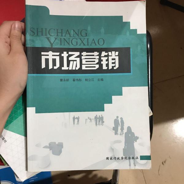 市場(chǎng)營(yíng)銷
