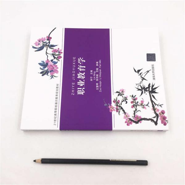 職業(yè)教育學(xué)（21世紀(jì)高等院校通識教育規(guī)劃教材）