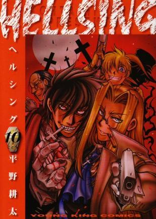 hellsing10