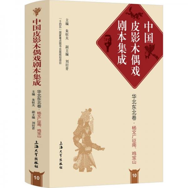 鸡宝山、杨文广征南
