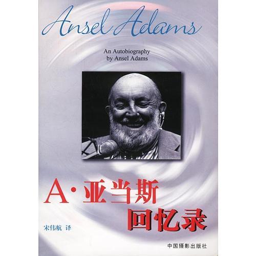 A.亞當(dāng)斯回憶錄