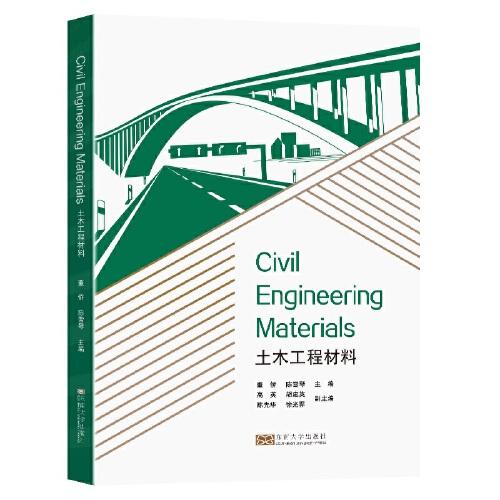 Civil Engineering Materials （土木工程材料）