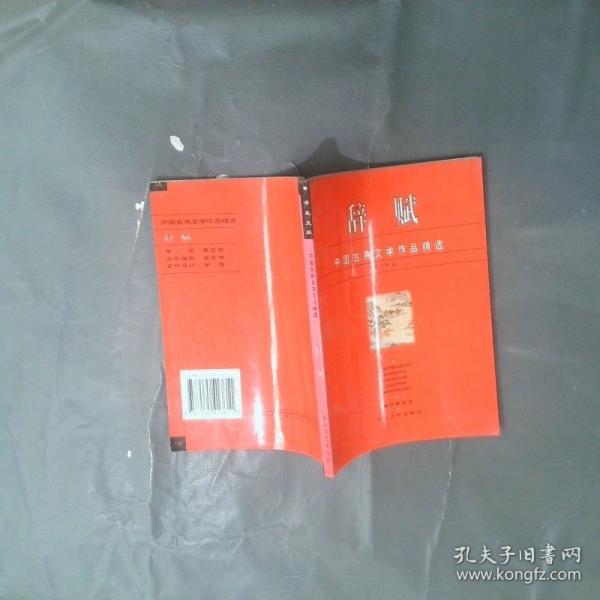 史傳散文