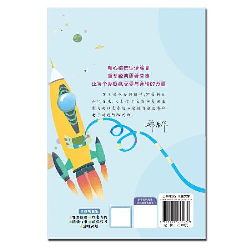 大头儿子和小头爸爸经典原著故事 寻找宇宙人一二年级课外读物，儿童文学经典作品全新面市，精心编选适读篇目，重塑经典原著故事