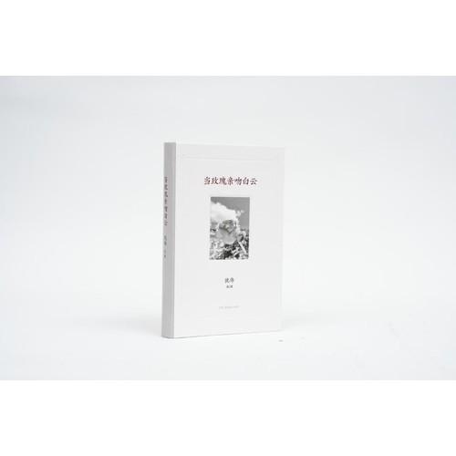 入花园观草木心绪，入思索悟人生真谛，入记梦探潜意识秘境。沈伟褪去舞台与画框的光环，落笔随性淡然，搭配环球实拍影像。《当玫瑰亲吻白云》，是艺术家写给世间的温柔独白。